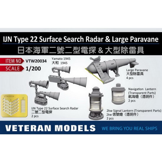 1/200 IJN Type 22 Surface Search Radar & Large Paravane