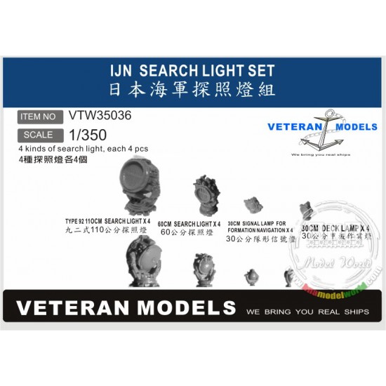 1/350 IJN Search Light Set (110cm, 60cm, 30cm Search Light)