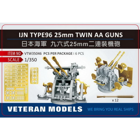 1/350 IJN Type 96 25mm Twin AA Guns (6pcs)