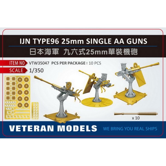 1/350 IJN Type 96 25mm Single AA Gun (10pcs)