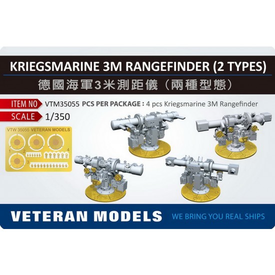 1/350 Kriegsmarine 3M Rangefinder (4pcs in 2 Types)