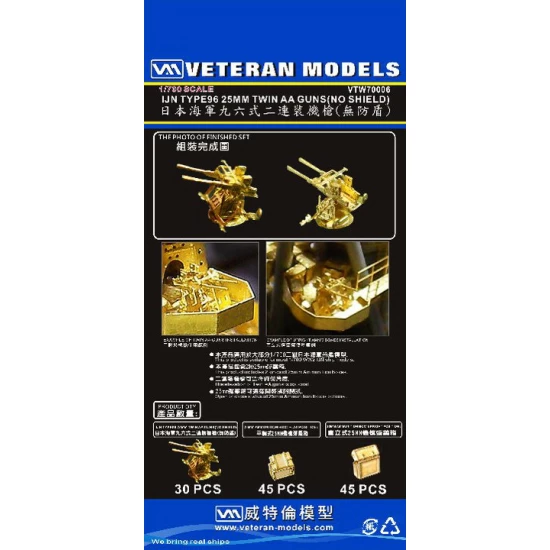 1/700 IJN Type 96 25mm Twin AA Guns (No Shield) 2 Kinds of Ammo Boxes Included
