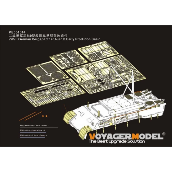 1/35 WWII German Bergepanther Ausf.D Early Basic Detail Set for Takom Model #2102