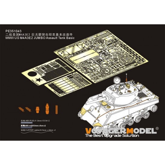 1/35 WWII US M4A3E2 JUMBO Assault Tank Basic Detail Set for Meng Models #TS-045