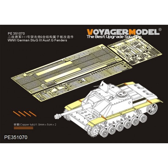 1/35 WWII German StuG III Ausf.G Fenders