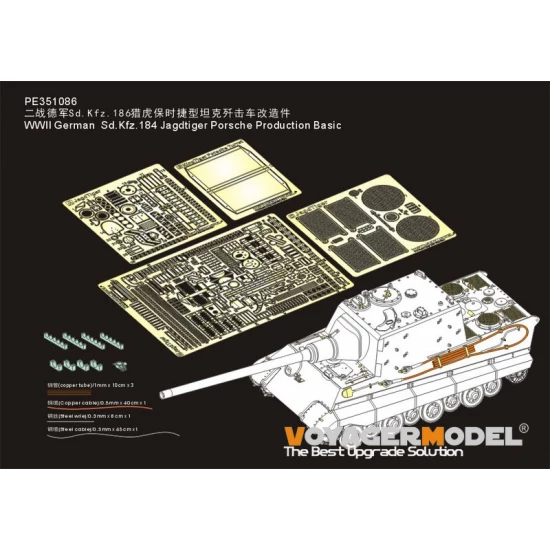 1/35 WWII German SdKfz.184 Jagdtiger Porsche Detail Set for Takom kit #8003