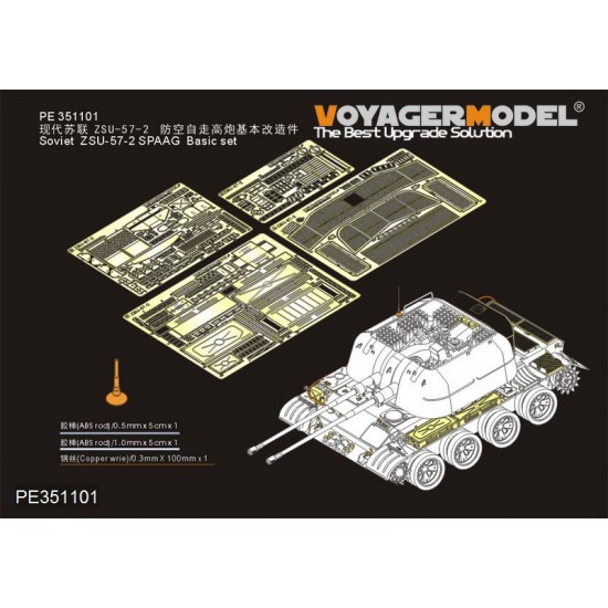 1/35 Soviet ZSU-57-2 SPAAG Basic set Detail Set for Trumpeter kit #05559