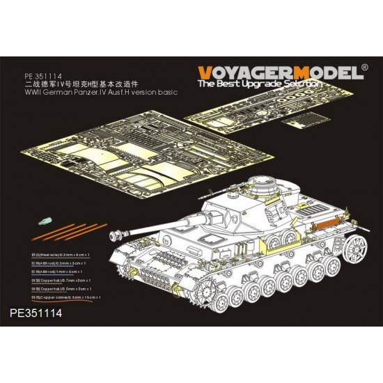 1/35 WWII German Panzer.IV Ausf.H Basic Detail Set for Border kit #BT005