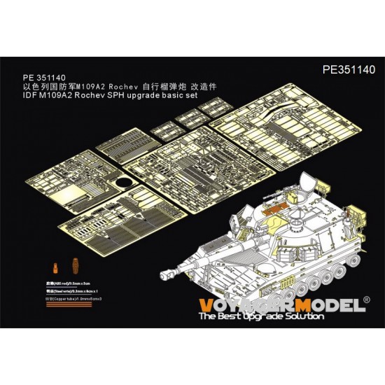 1/35 IDF M109A2 Rochev SPH Upgrade Basic Detail set for AFV Club #35272