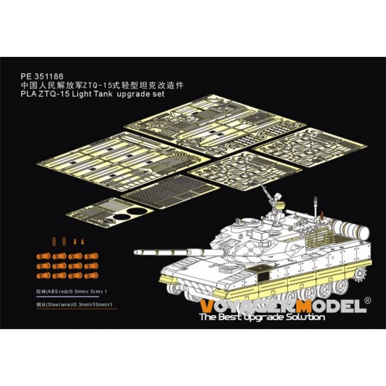 1/35 PLA ZTQ-15 Light Tank Upgrade Detail set for Meng Model #TS048