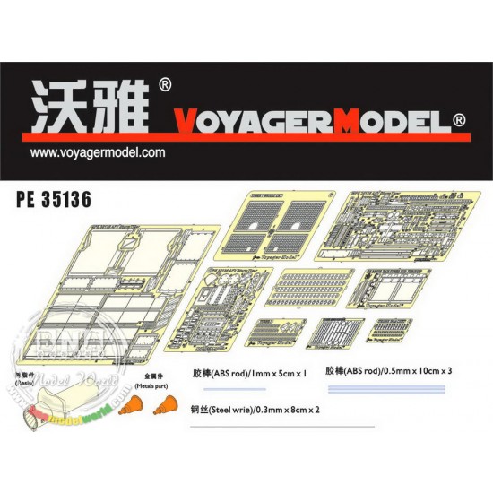 1/35 Sturmtiger Detail-up Set for AFV Club kit #35103