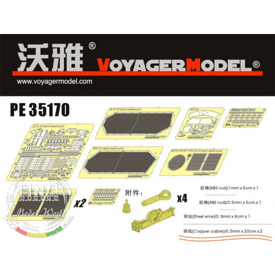 1/35 WWII E-10 Tank Destroyer Detail Set for Trumpeter kit #00385
