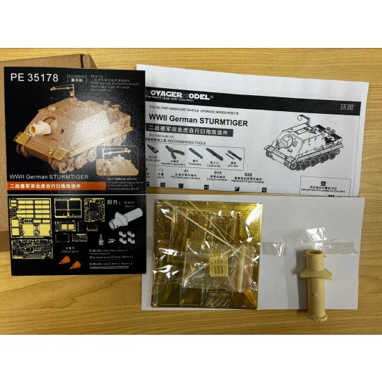 1/35 WWII German Sturmtiger Detail Set for Tamiya kit #35177