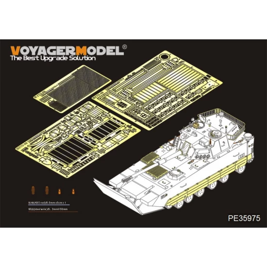 1/35 Chinese PLA ZTD-05 AAAV Basic Detail Set for Hobby Boss kit #82484