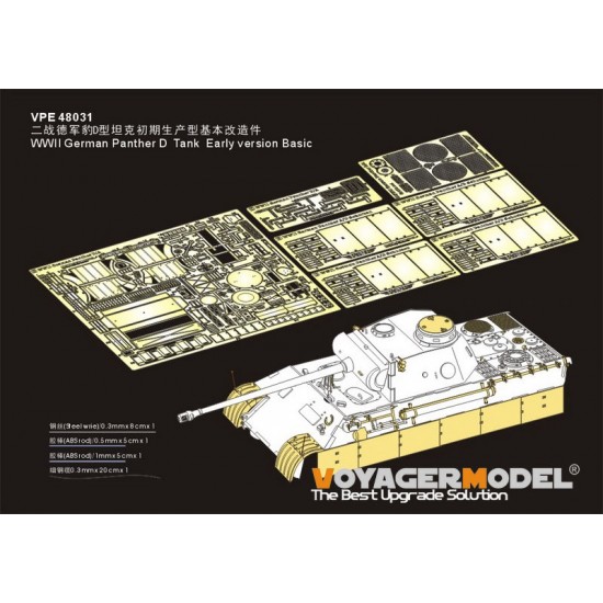 1/48 WWII German Panther D Tank Early Version Basic Detail Set for Tamiya kit #32597