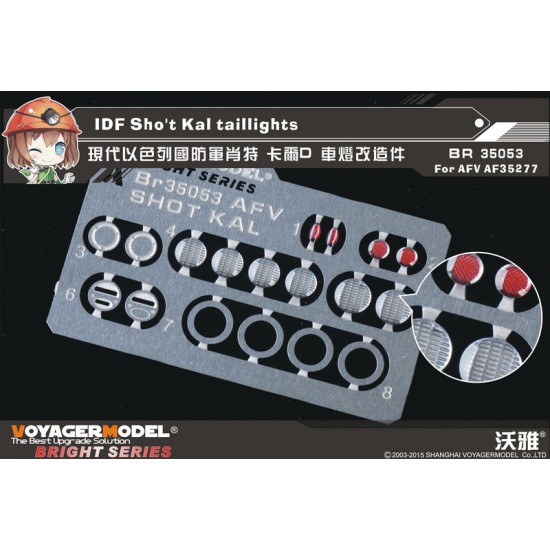 1/35 IDF Sho't Kal Taillights for AFV Club AF35277 kit (1 Photo-Etched Sheet)