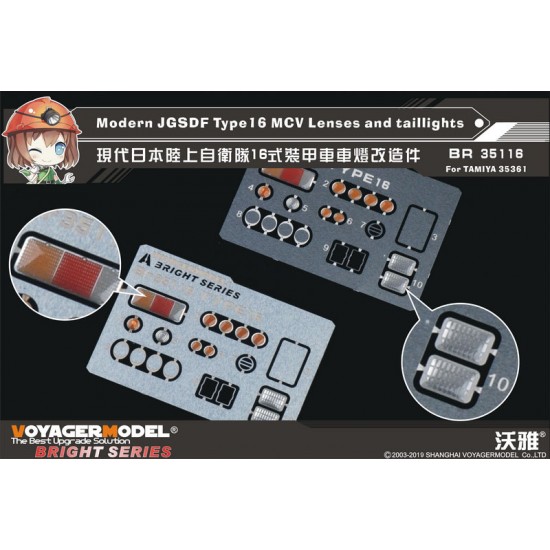 1/35 Modern JGSDF Type 16 MCV Lenses and Taillights for Tamiya kit #35361
