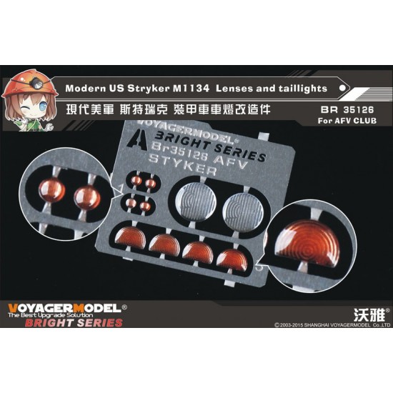1/35 Modern US Stryker M1134 Lenses and Taillights for AFV Club kit (1 Photo-Etched Sheet)