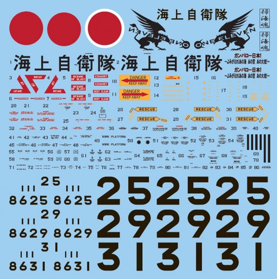 1/48 Sikorsky MH-53E Sea Dragon "JMSDF" Decals Set for Academy/MRC kits