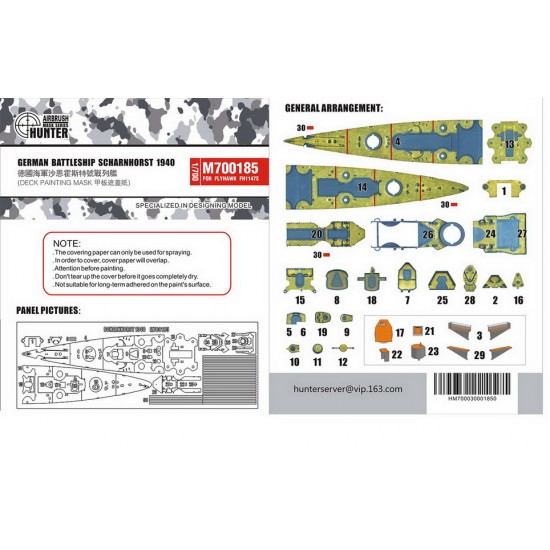 1/700 German Battleship Scharnhorst Deck Paint Masking for FlyHawk kit #FH1147