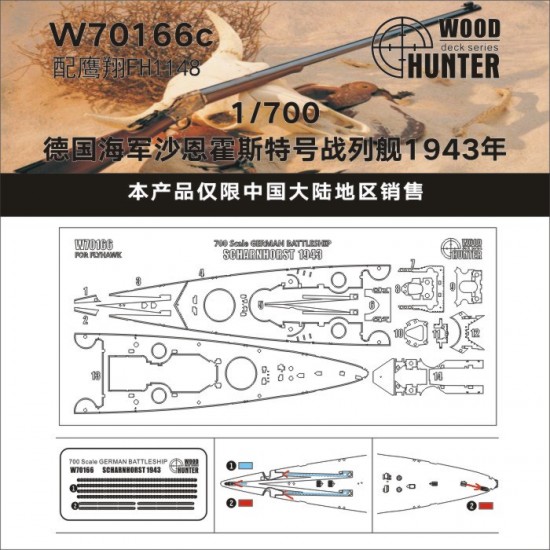 1/700 German Battleship Scharnhorst 1943 Wooden Deck for Flyhawk FH1148/S 