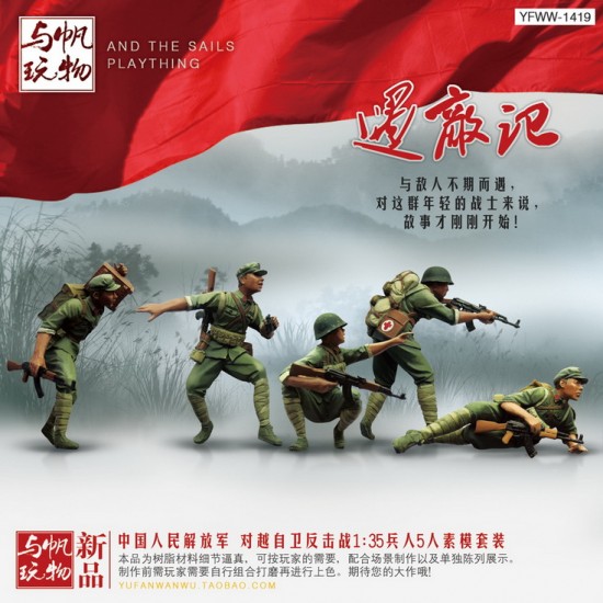 1/35 Sino-Vietnamese War Chinese PLA Soldiers 1979 (5 figures)