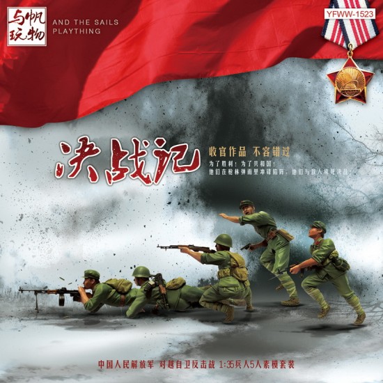1/35 Sino-Vietnamese War Chinese PLA Soldiers 1979 (5 figures)
