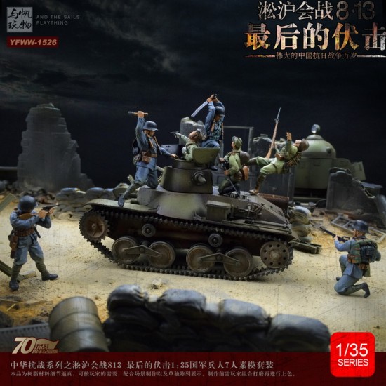 1/35 WWII "Battle of Shanghai" ROCAF & Japanese Soldiers (7 figures)