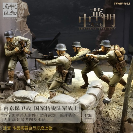 1/35 WWII "Battle of Nanking" ROC Elite Army Soldiers, Zhonghua Gate 1937