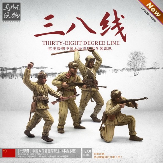 1/35 Korean War Chinese People's Volunteer Army Soldiers (4 figures)