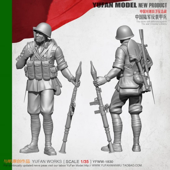 1/35 Sino-Vietnamese War PLA Army Ground Force Soldier #2