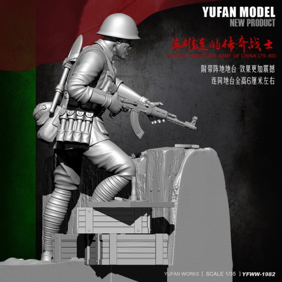 1/35 People's Liberation Army Infantry w/Diorama Base 1979-80 Vol.1