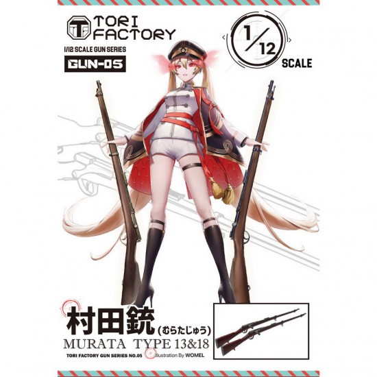 1/12 Murata Type 13 & 18