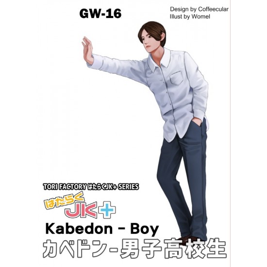 1/24 Japanese/Korean Kabedon - Boy