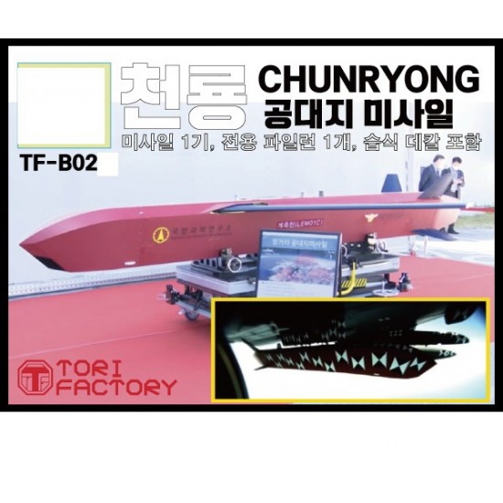 1/72 Chunryong Missle "TEST Version"