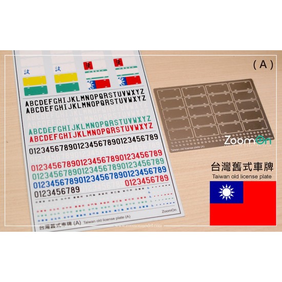 1/24 - 1/25 Taiwan Old License Plate (A) Decal and PE