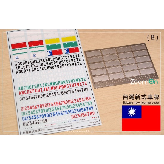 1/24 - 1/25 Taiwan New License Plate (B) Decal and PE