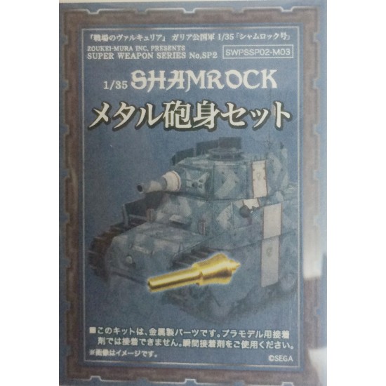 1/35 Shamrock Tank Metal Barrel