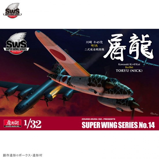 1/32 Kawasaki Ki-45 Kai Kou/Hei "Toryu"