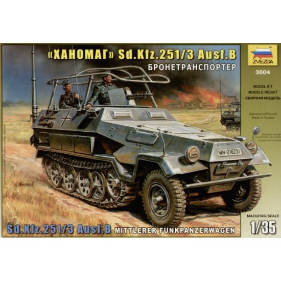 1/35 SdKfz.251/3 Ausf.B Mittlerer Funkpanzerwagen
