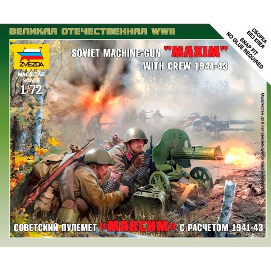 1/72 (Snap-Fit) Soviet Machine Gun Maxim with Crew 1941-1943
