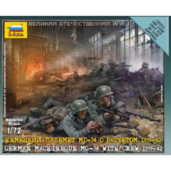 1/72 (Snap-Fit) German Machine Gun MG-34 with Crew 1939-1942