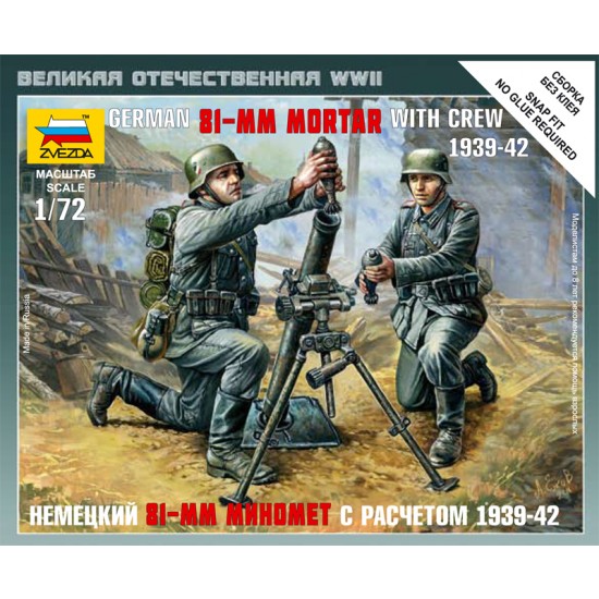 1/72 (Snap-Fit) German 81mm Mortar with Crew 1939-1942