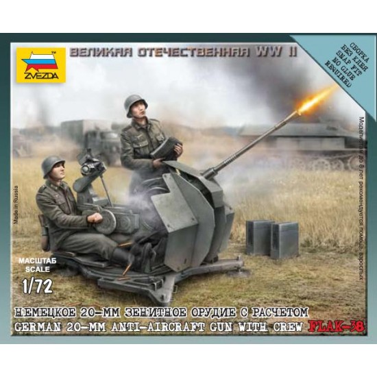 1/72 (Snap-Fit) German 20mm Anti-Aircraft Gun Flak-38 with Crew