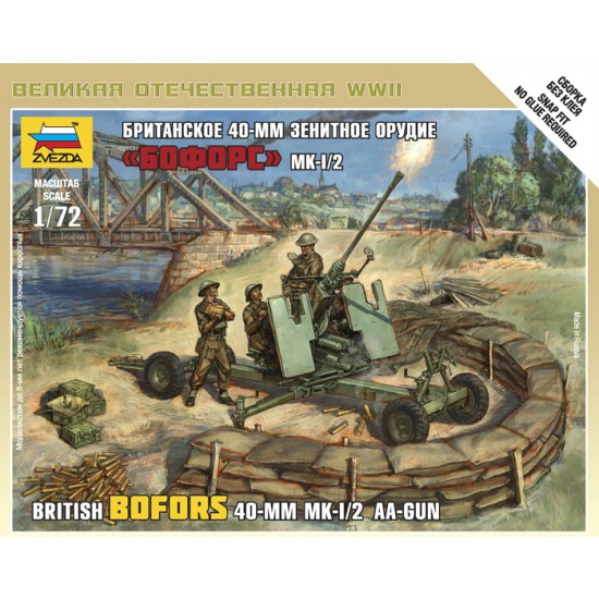 1/72 (Snap-Fit) British Bofors 40mm Mk.I/II AA Gun with Crew
