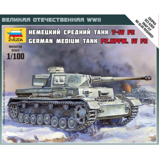 1/100 (Snap-Fit) PzKpfw. IV Ausf.F2