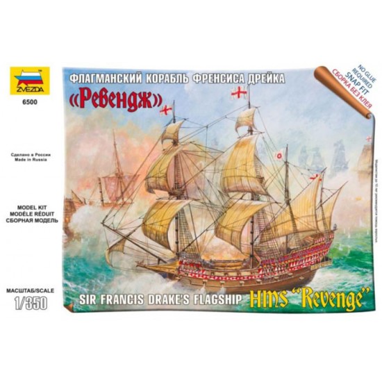 1/350 (Snap-Fit) HMS "Revenge" - Sir Francis Drake's Flagship