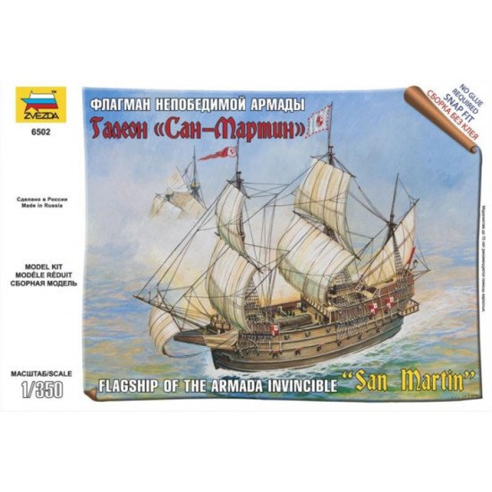 1/350 (Snap-Fit) "San Martin" - Flagship of The Armada Invincible