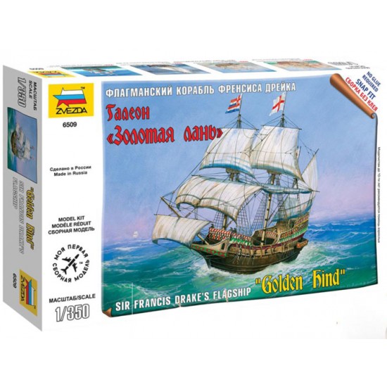 1/350 (Snap-Fit) "Golden Hind" - Sir Francis Drake's Flagship 
