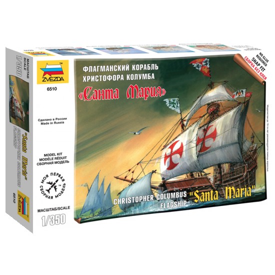 1/350 (Snap-Fit) "Santa Maria" - Christopher Columbus Flagship 
